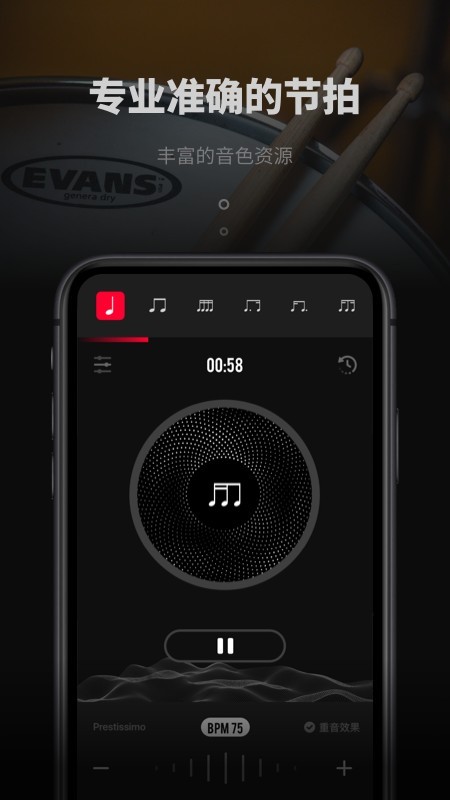极简节拍器app