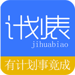 学习计划表 1.1.8