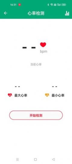 智能手表记录