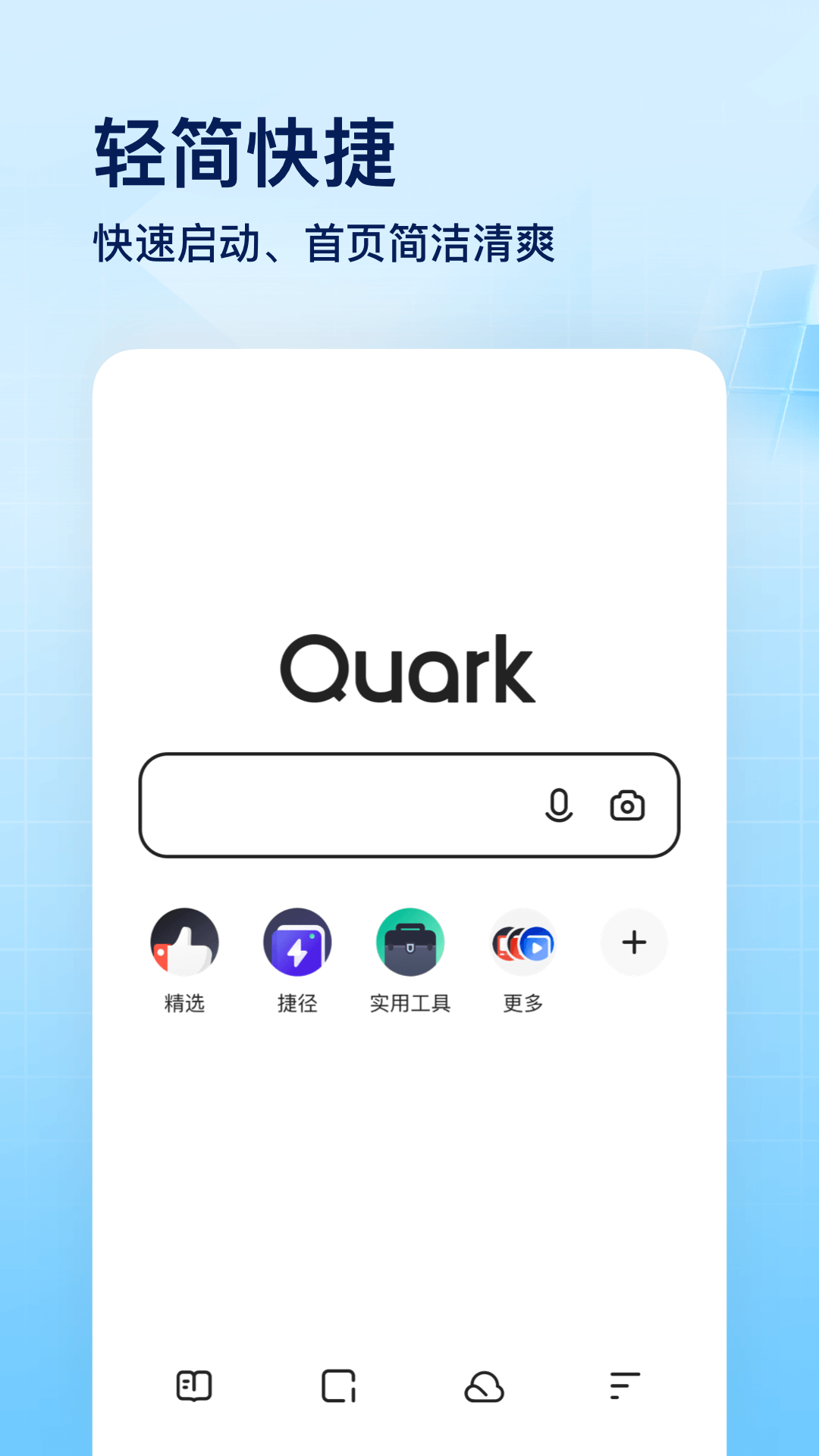 夸克高考app