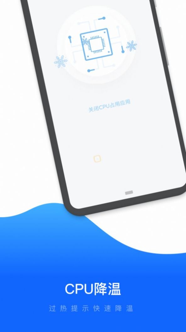 易速清理app手机版下载 v1.21.0.4