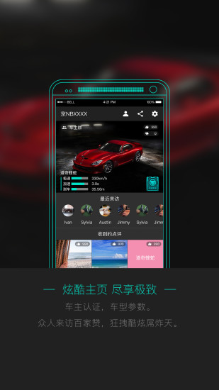 车木曹app