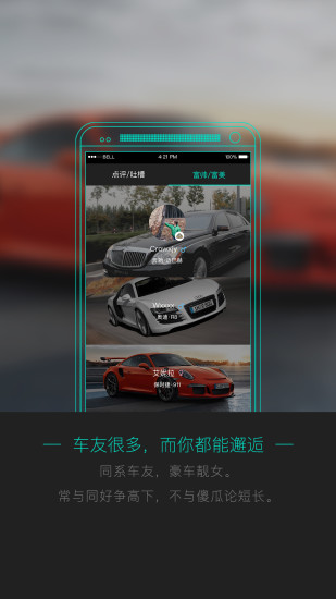 车木曹app
