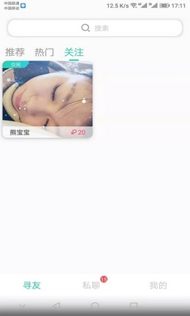 寻梦岛app