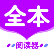 全本小说阅读器 v1.3.1