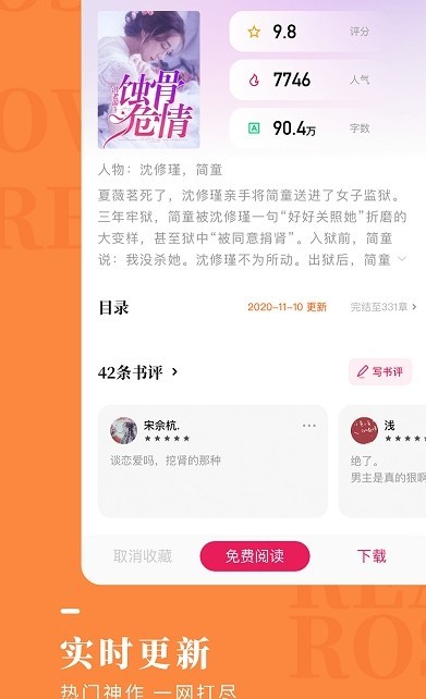 玫瑰小说app安卓版