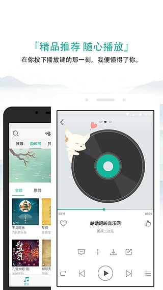 咕噜吧啦app