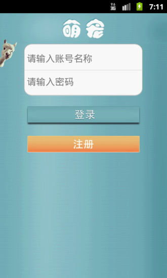 秀萌宠app