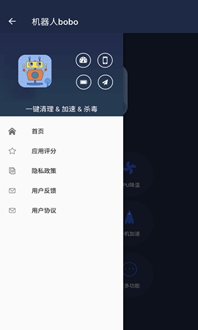 机器人波波