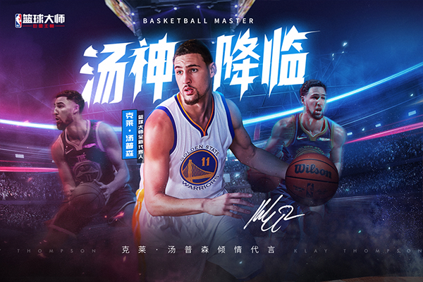 nba篮球大师无限宝石破解版 